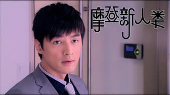 第 12 集