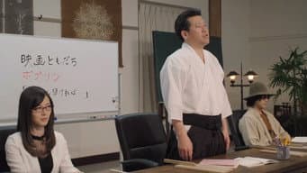 第 9 集