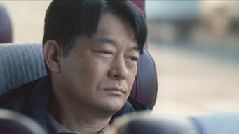 第 10 集