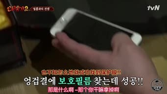 第 4 话  在比赛开始之前看看也挺好的故事