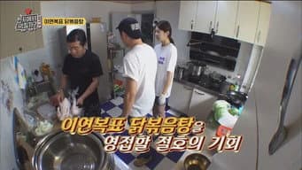 第 11 集