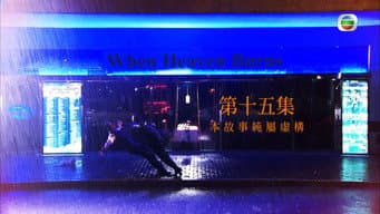 振轩不慎　引发意外