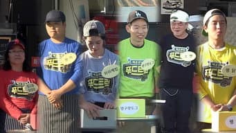 第 18 集