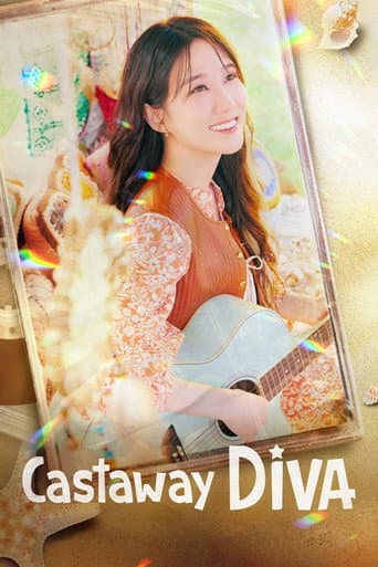 无人岛的DIVA