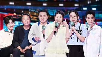 第8期下：鸟鸟还原尴尬瞬间，徐志胜聊大学生活