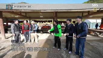 第 8 集