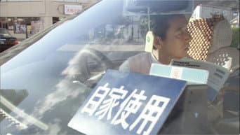 第2周：我不想回东京啦（1）