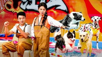 第2期：战况升级！刘涛郑恺“带娃”猛上分
