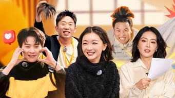 第2期下：综艺之神附身魏大勋