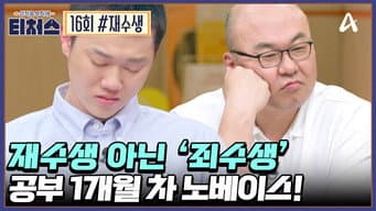 第 16 集