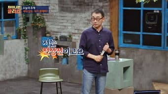 第 13 集