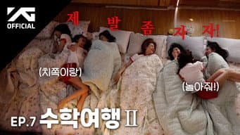 第 8 集