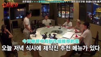 第 9 话  第一个龙珠任务! 在德发长发生的事情！？