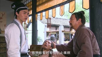 离歌笑以身试药