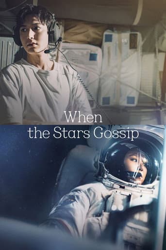 问问星星吧