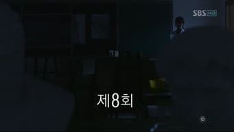 第 8 集