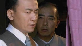 陈辣椒被关白山馆