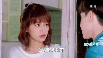 果果决意养乐童，云恺表白张果果