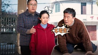 第7期上：杨子下跪磕头哀求女儿别走好揪心