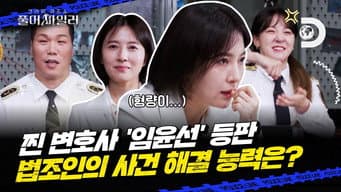 第 8 集