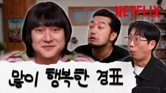 第 5 集