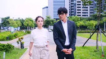 第 2 集