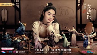 冉颜逃婚失败 卷入夺珠疑云