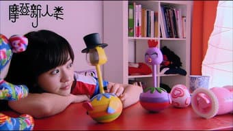 第 14 集