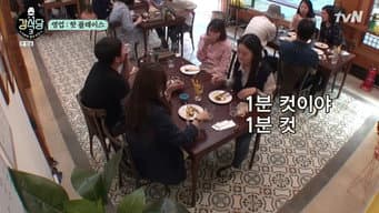 第 3 集