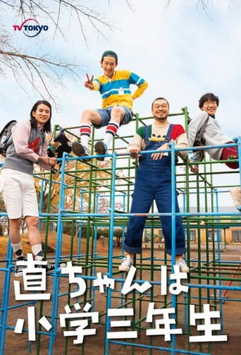 小直是小学三年级生