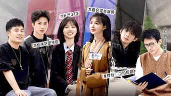 第1期上：短剧选角！陈赫携好友面试新人演员