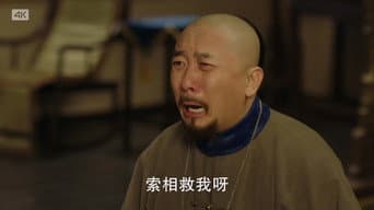 靳辅阿席熙互参对方让康熙震怒