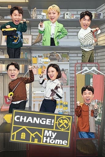 바꿔줘! 홈즈