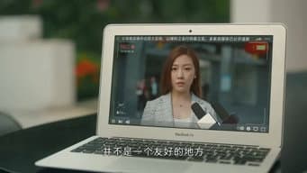 钱开逸单膝下跪再邀贺顿