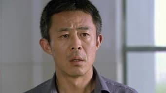 第 20 集