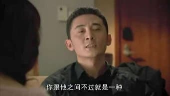 第 16 集