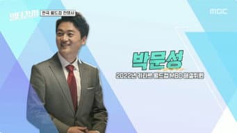 第 1 集