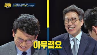 第 261 集