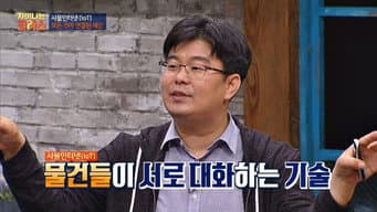 第 19 集