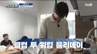 第 9 集