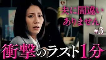 第 3 集