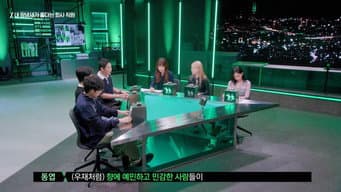 第 7 集