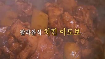 第 7 集