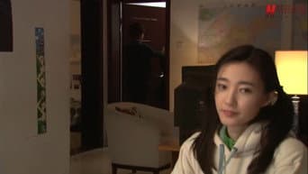 第 16 集