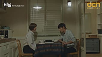 第 16 集