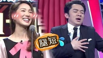 王祖蓝被老婆当面嫌弃矮
