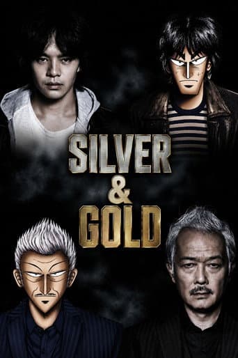 银与金