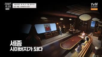 第 8 集