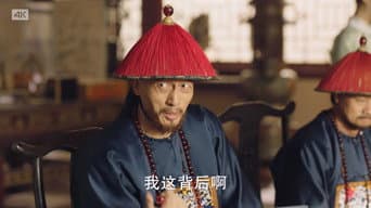 高士奇受康熙赏识升官