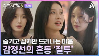 第 9 集
